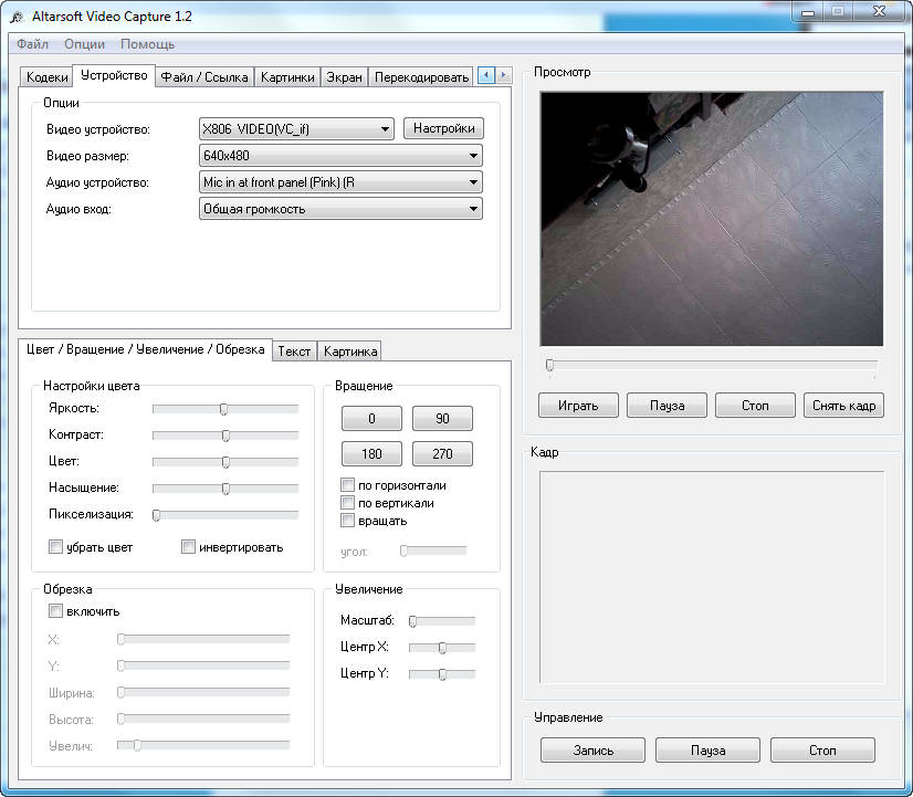 Altarsoft Video Capture Altarsoft Video Capture