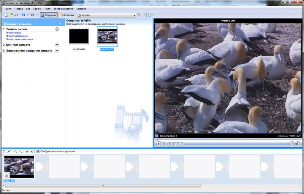 Windows Movie Maker
