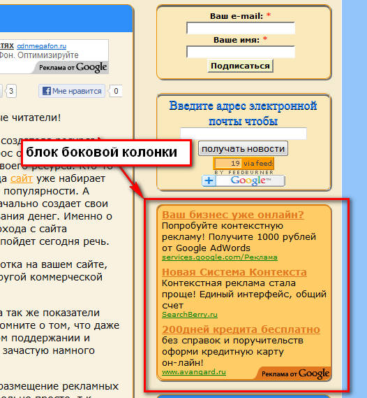 боковой блок рекламы боковой блок рекламы